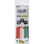 ダイセルファインケム QLIP70 3本入り