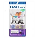 ファンケル えんきん 20日分 20粒