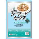【10／10～13配送分】3種のシーフードミックス 230g