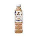 【11／25～26配送分】キリンビバレッジ 午後の紅茶 ミルクティ 500ml
