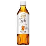 【7／1・2配送分】キリンビバレッジ 午後の紅茶 おいしい無糖 500ml