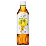 【7／1・2配送分】キリンビバレッジ 午後の紅茶 おいしい無糖 香るレモン 500ml