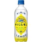 【8／19（火）配送分】キリンビバレッジ キリンレモン 500ml