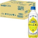 【8／19（火）配送分】【ケース販売】キリンビバレッジ キリンレモン 500mlX24本
