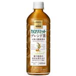 キリンビバレッジ キリン×ファンケル カロリミット ブレンド茶 600ml