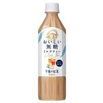 【7／1・2配送分】キリンビバレッジ 午後の紅茶 おいしい無糖 ミルクティー 500ml