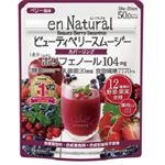 メタボリック エンナチュラルビューティベリースムージー 170g