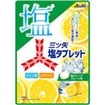 アサヒグループ食品 三ツ矢塩タブレット 54g