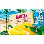 アサヒグループ食品 ミンティア宮崎日向夏 50粒入