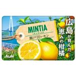 アサヒグループ食品 ミンティア瀬戸田レモン 50粒入