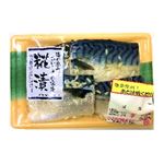 サスイチ さば糀 4切