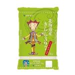 【11／10（月）配送分】ヤマトライス 北海道きらら397（令和7年産新米）5kg