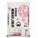 【11／30（日）配送分】ヤマトライス 茨城県産 あきたこまち（令和7年産 新米）5kg