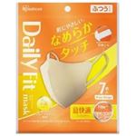 アイリスオーヤマ DAILY FIT MASK なめらかタッチ 立体 ふつうサイズ RNーDH7SXQ ペールベージュ 7枚