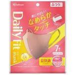 アイリスオーヤマ DAILY FIT MASK なめらかタッチ 立体 ふつうサイズ RNーDH7SPB ピンクベージュ 7枚