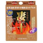 宝仙堂 宝仙堂の凄十1ーDAY 4粒