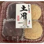 【7／19（土）配送分】あわしま堂 土用餅（こしあん・黄粉）4個入