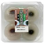 【7／5・6配送分】あわしま堂 蜜入り水饅頭（抹茶・黒蜜）4個入