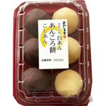 【12／15（月）配送分】あわしま堂 あんころ餅（白あん・こしあん）6個入