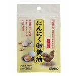 オリヒロ にんにく卵黄油フック 60粒