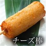【10／18・19配送分】魚歳食品 チーズ棒 1枚★三重地物