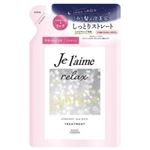 コーセー ジュレーム リラックスミッドナイトリペア トリートメント ストレート＆リッチ 替 340ml