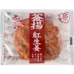 【10／18・19配送分】かね貞 釜揚 紅生姜 1枚★愛知じもの