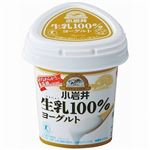【7／19～22配送分】小岩井乳業 生乳100％ヨーグルト 400g