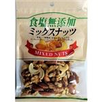 【7／19～21配送分】かつまた 食塩無添加 ミックスナッツ 80g