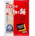 ★7／11（金）配送分★サトウ食品 パリッとスリット 1kg