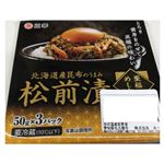 至福のめし友 松前漬け50g×3