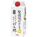 【9／13～16配送分】創味食品 聖護院かぶらのもみじおろしぽん酢 550g