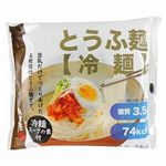 相模屋 とうふ麺 冷麺 1セット