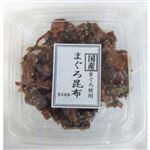 【10／18・19配送分】デリカ食品 まぐろ昆布 100g★三重地物