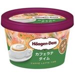 ハーゲンダッツ ミニカップ カフェラテタイム 110ml★よりどり4個ご購入ごとに100WAONPOINTプレゼント（アソートボックスは１個で３個換算）