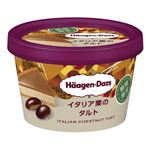 ハーゲンダッツ ミニカップ イタリア栗のタルト 92ml★よりどり4個ご購入ごとに100WAONPOINTプレゼント（アソートボックスは１個で３個換算）