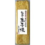 【7／19（土）配送分】みやけ食品 みやけ 能登の玉子焼 1本入