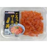 ごろっとサーモン丼 85g