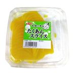 【7／19（土）配送分】ヤマキ食品 大地のめぐみ たくあんスライス 120g