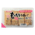 【10／28～29配送分】やまみ もっちりうまい濃厚絹厚あげ 4枚