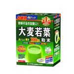【7／6（日）配送分】山本漢方製薬 大麦若葉粉末100％ 3g×44包