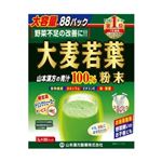 山本漢方製薬 大麦若葉粉末100％ 3gX88包