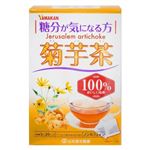 山本漢方製薬 菊芋茶100％ 20包