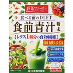 山本漢方製薬 食前青汁 4．1gX30包