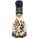 安本産業 くんせいナッツドレッシング 210ml