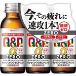 興和 キューピーZEROドリンク 3本