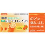 浅田飴 HPのどドロップゼロOG オレンジ味 24粒