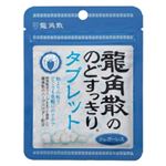 龍角散 のどすっきりタブレット 10．4g