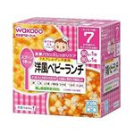 和光堂 栄養マルシェ 洋風ベビーランチ 【7か月頃から】 80g×2