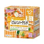 和光堂 栄養マルシェ とうふハンバーグランチ 【12か月頃から】 90g・80g×各1